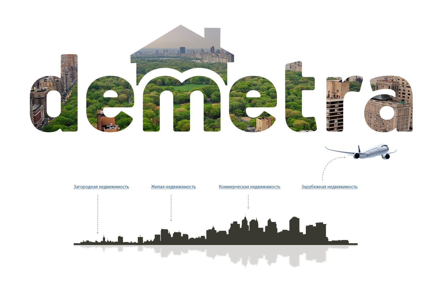 «Demetra Development» — это загородная, коммерческая, жилая и зарубежная недвижимость